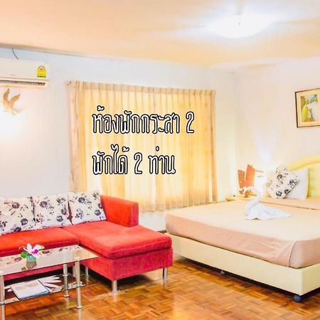 Baan Rug Nam Sai Βίλα Thang Kwian Εξωτερικό φωτογραφία