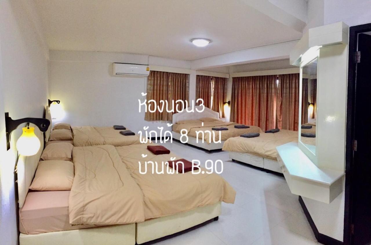 Baan Rug Nam Sai Βίλα Thang Kwian Εξωτερικό φωτογραφία