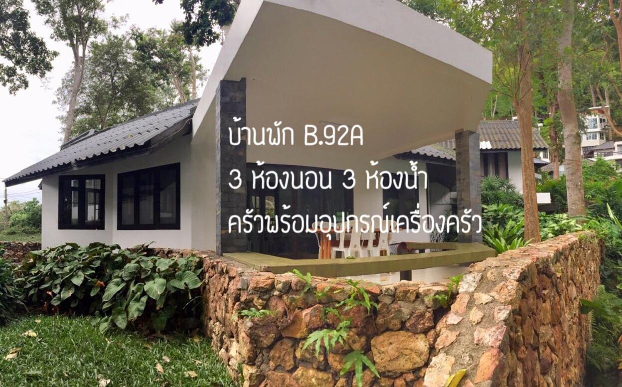 Baan Rug Nam Sai Βίλα Thang Kwian Εξωτερικό φωτογραφία