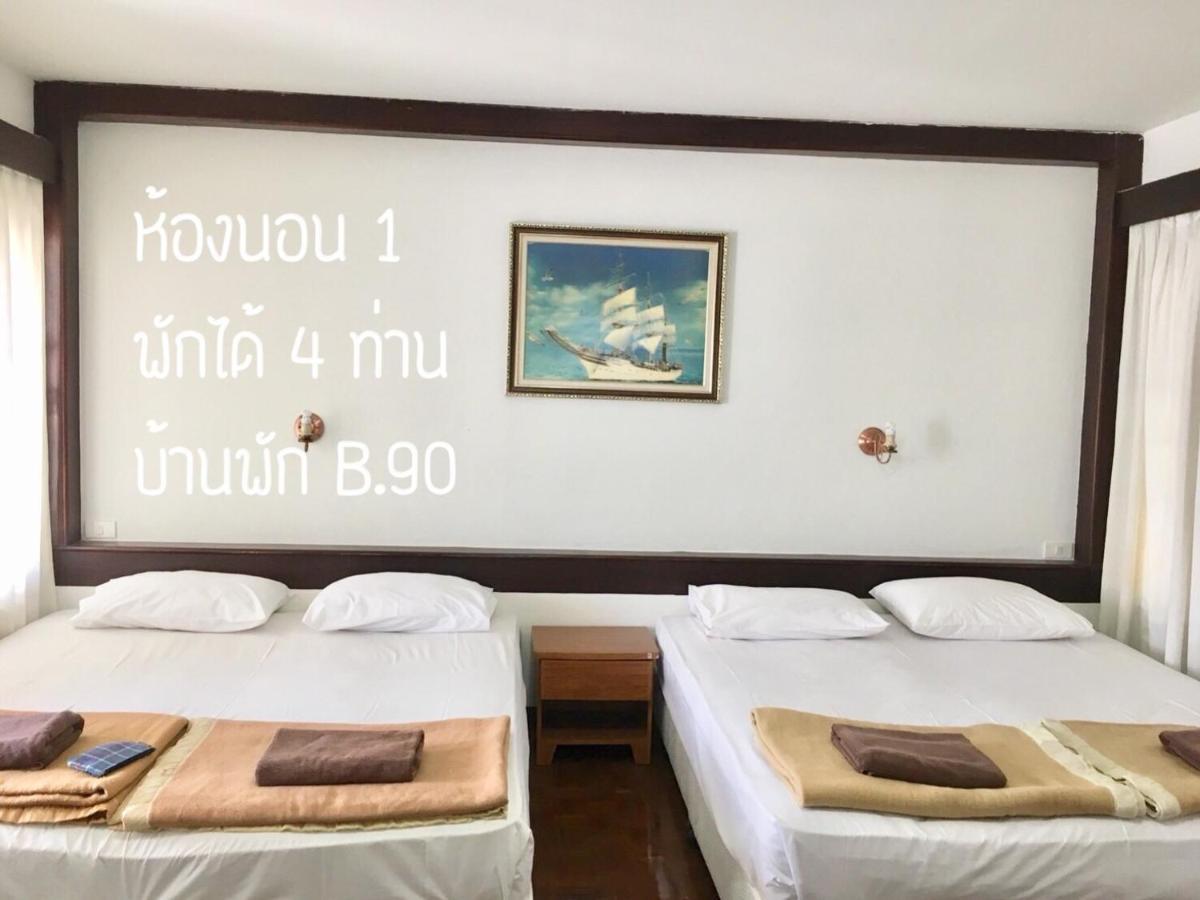 Baan Rug Nam Sai Βίλα Thang Kwian Εξωτερικό φωτογραφία