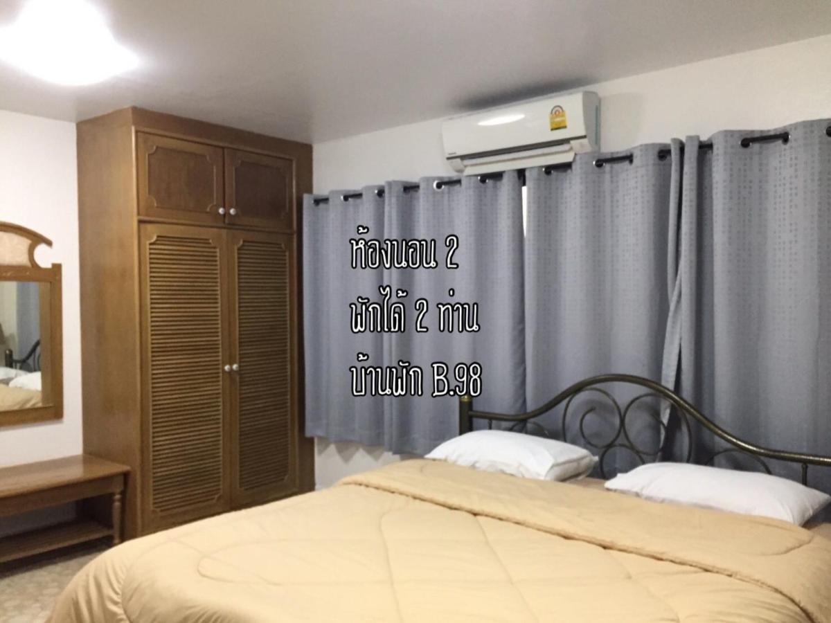 Baan Rug Nam Sai Βίλα Thang Kwian Εξωτερικό φωτογραφία